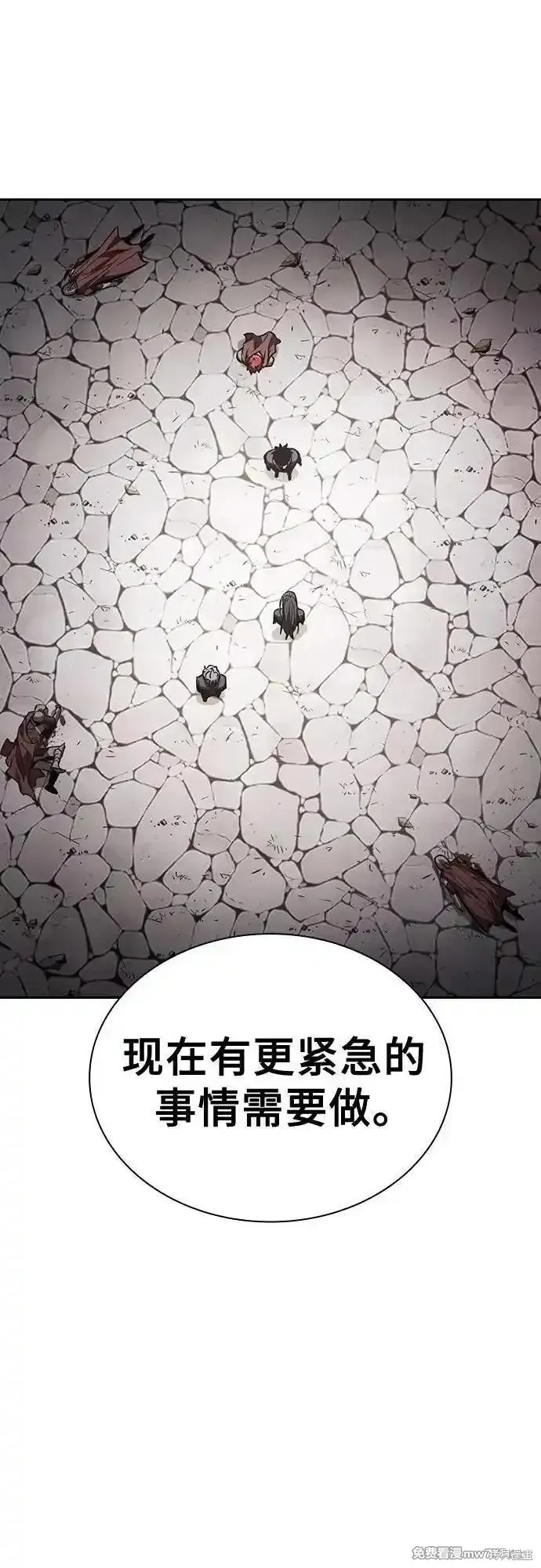 皇家学院的天才剑豪,第96话,第45张