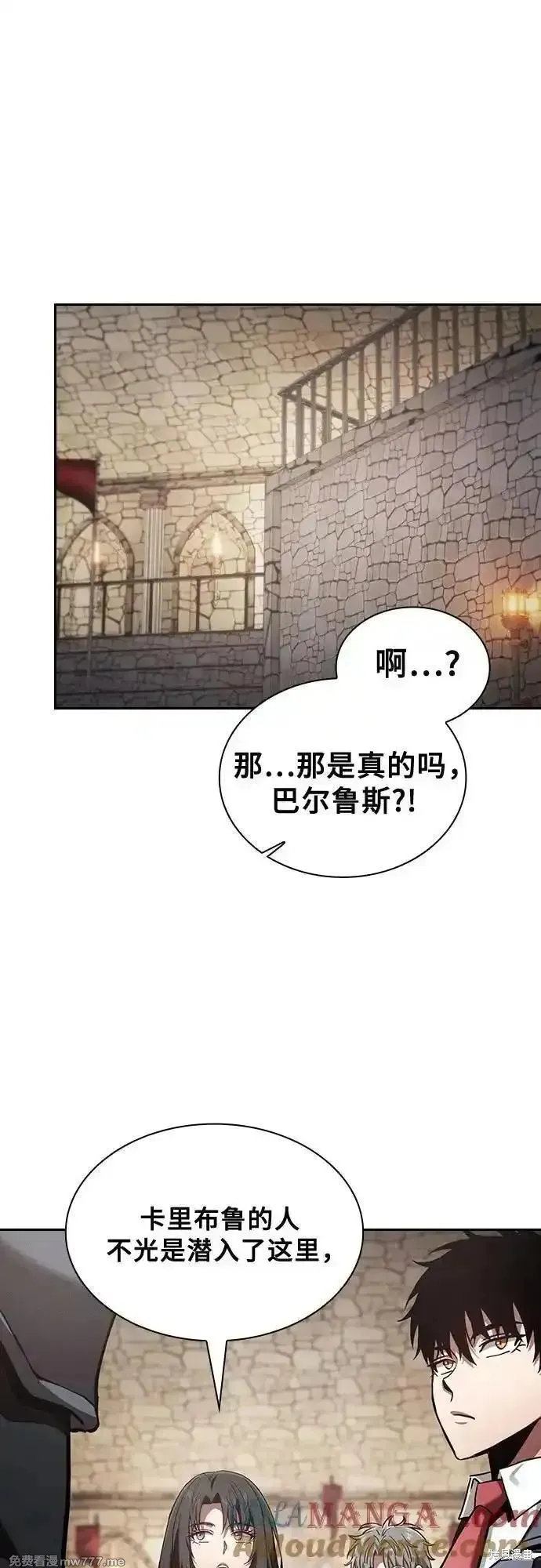皇家学院的天才剑豪,第96话,第46张