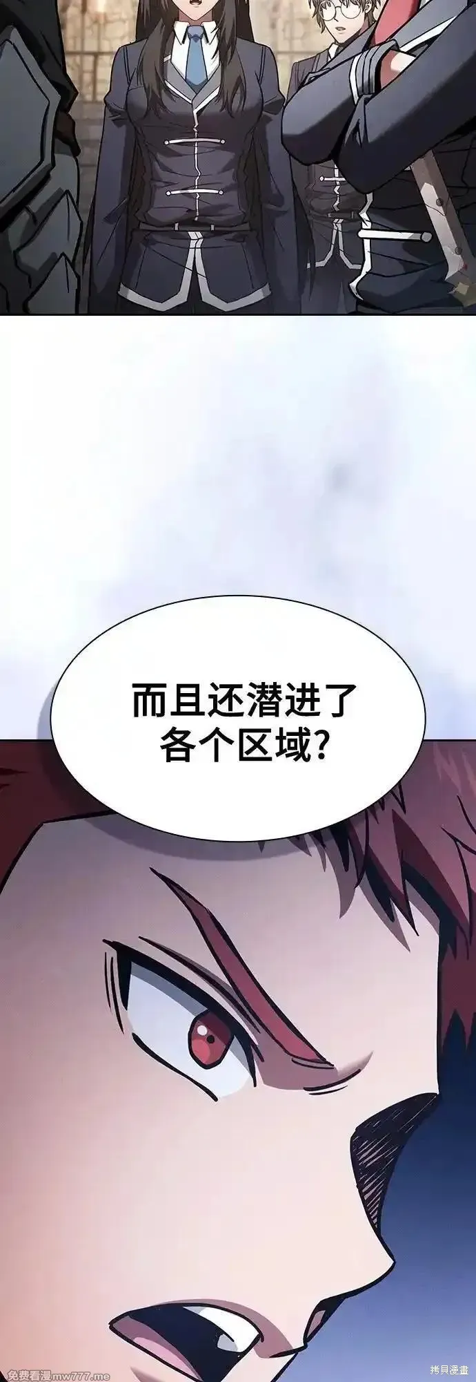 皇家学院的天才剑豪,第96话,第47张