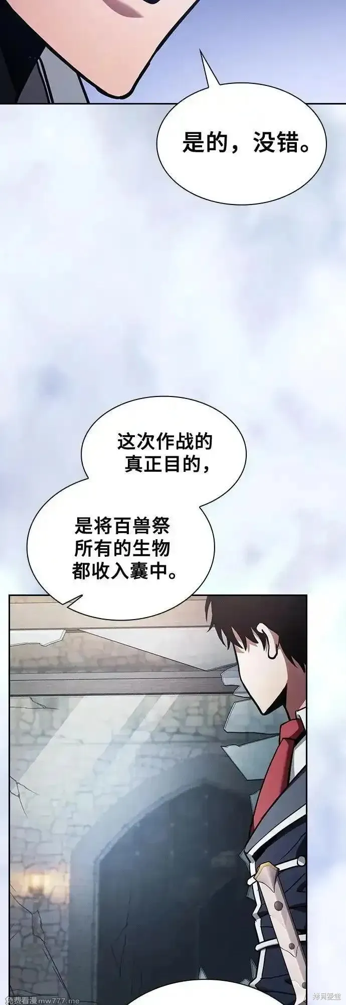 皇家学院的天才剑豪,第96话,第48张