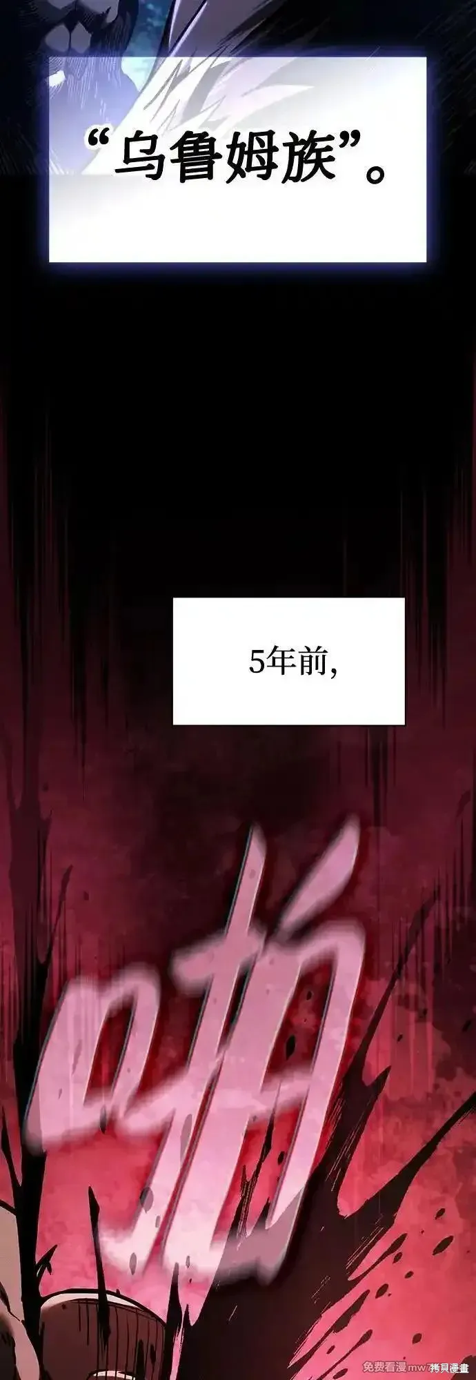 皇家学院的天才剑豪,第96话,第59张