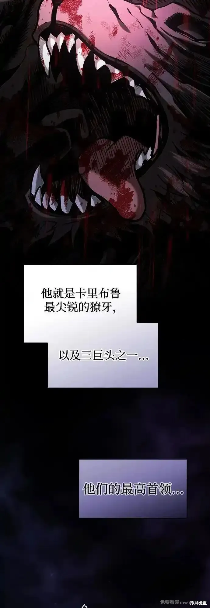 皇家学院的天才剑豪,第96话,第62张