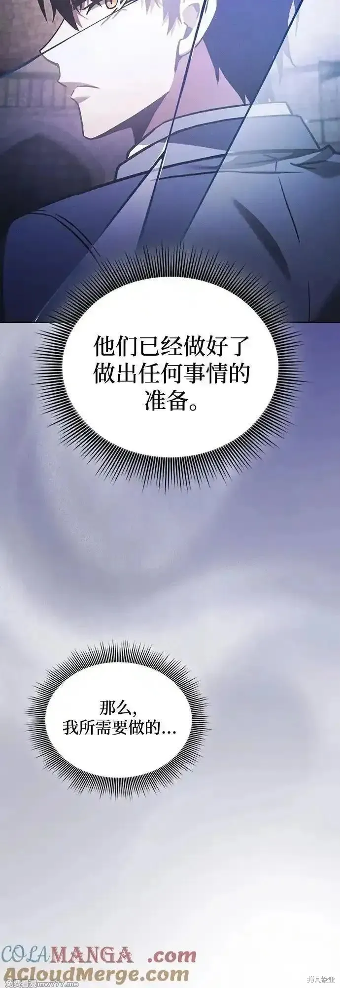 皇家学院的天才剑豪,第96话,第67张