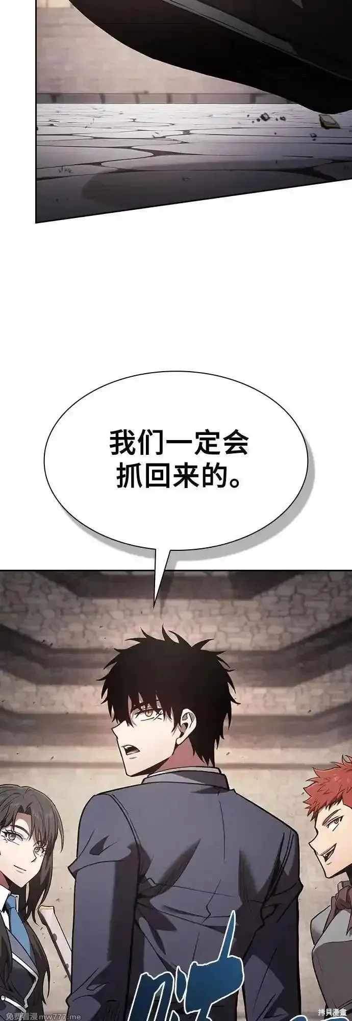 皇家学院的天才剑豪,第96话,第69张