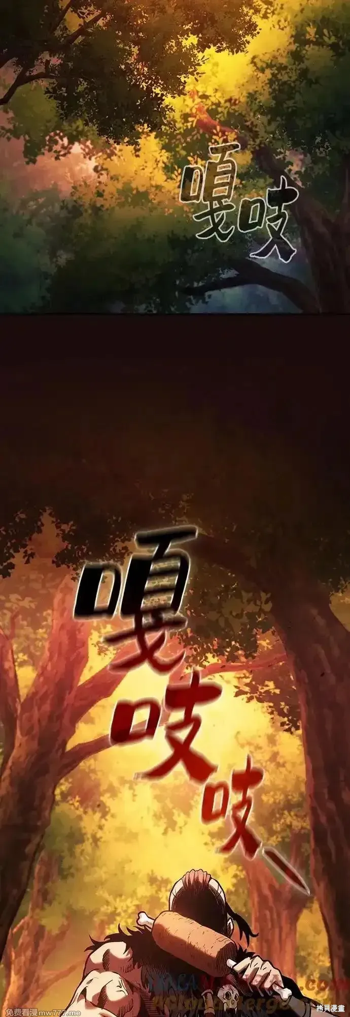 皇家学院的天才剑豪,第96话,第76张