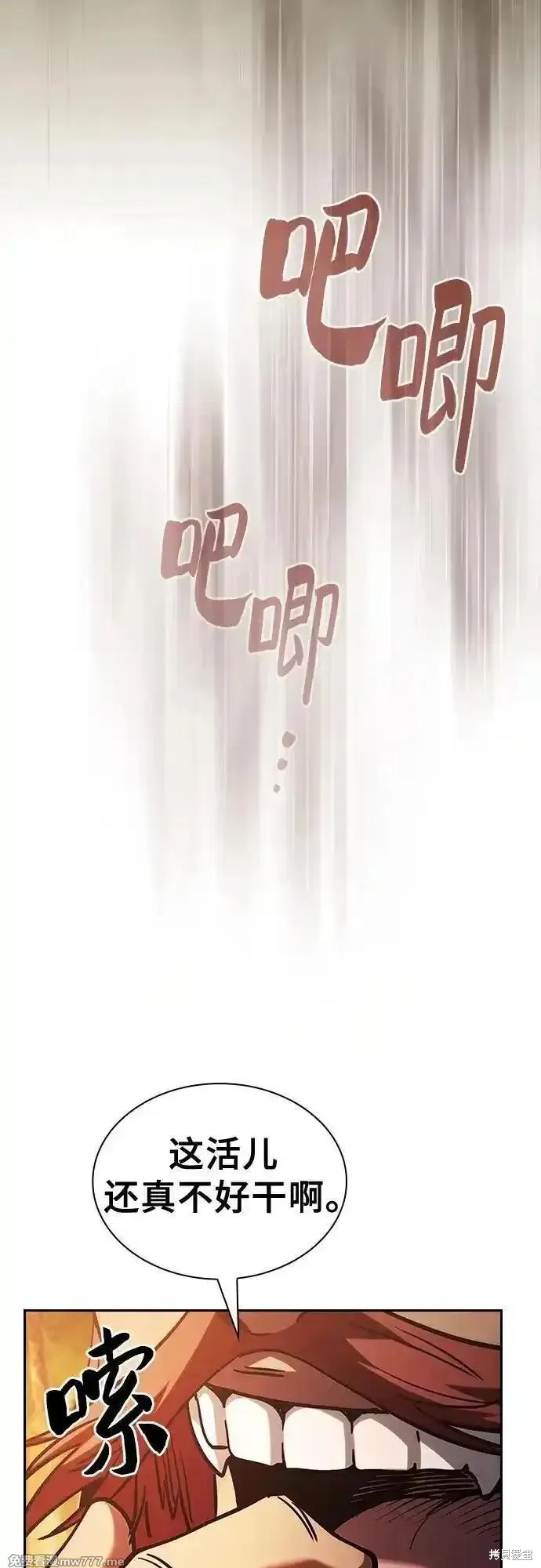 皇家学院的天才剑豪,第96话,第80张