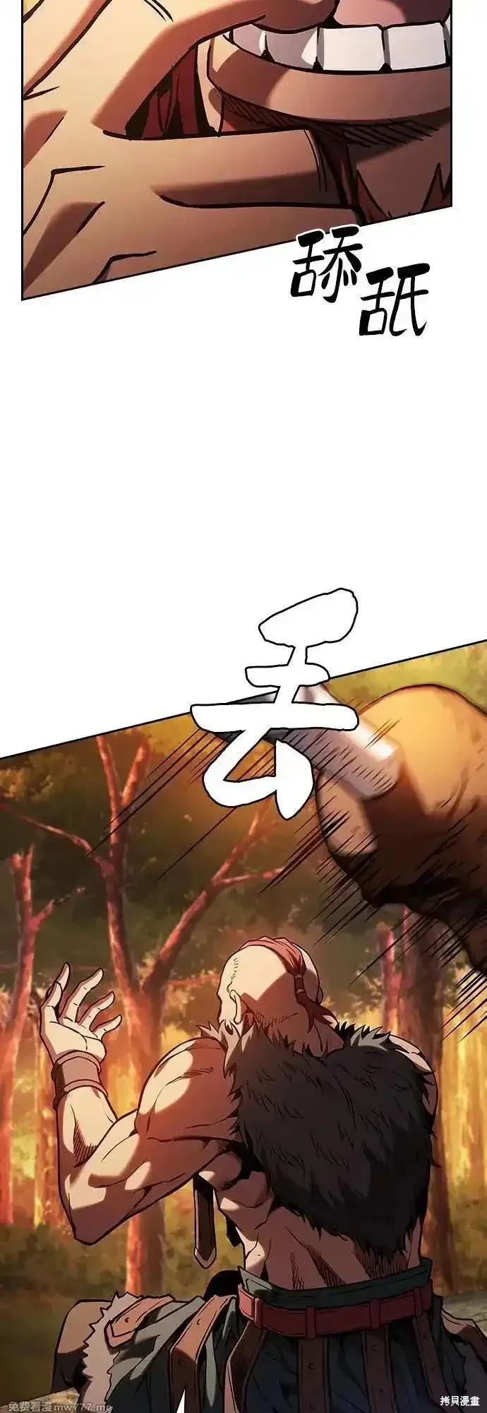 皇家学院的天才剑豪,第96话,第81张