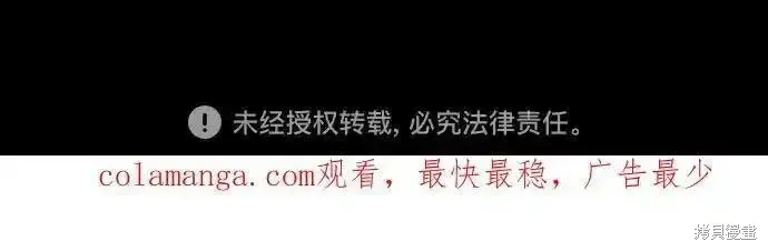 皇家学院的天才剑豪,第96话,第87张