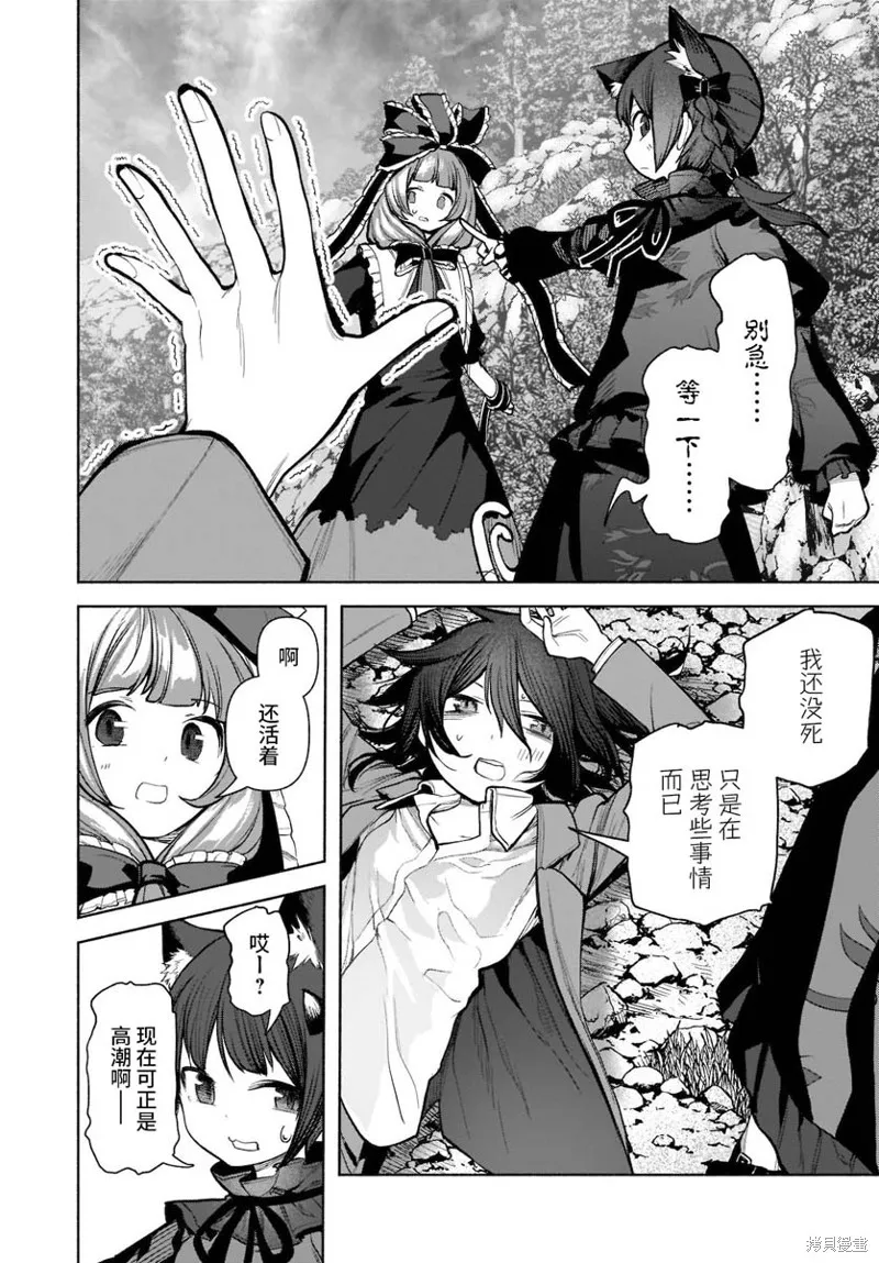東方智靈奇傳,第四章第05话,第17张