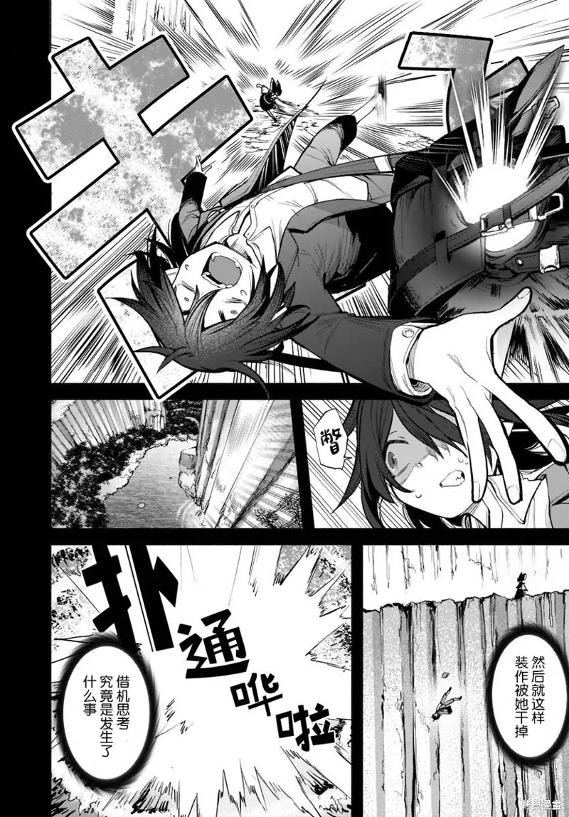 東方智靈奇傳,第四章第05话,第19张