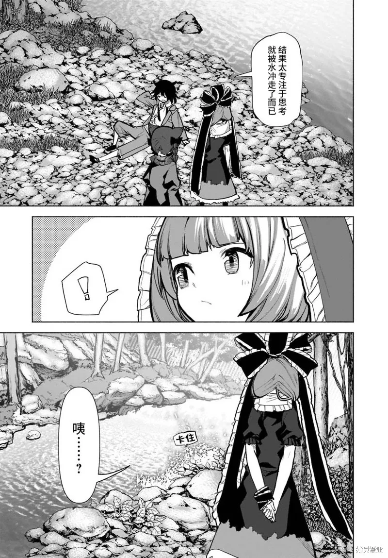 東方智靈奇傳,第四章第05话,第20张