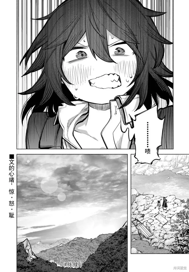 東方智靈奇傳,第四章第05话,第23张