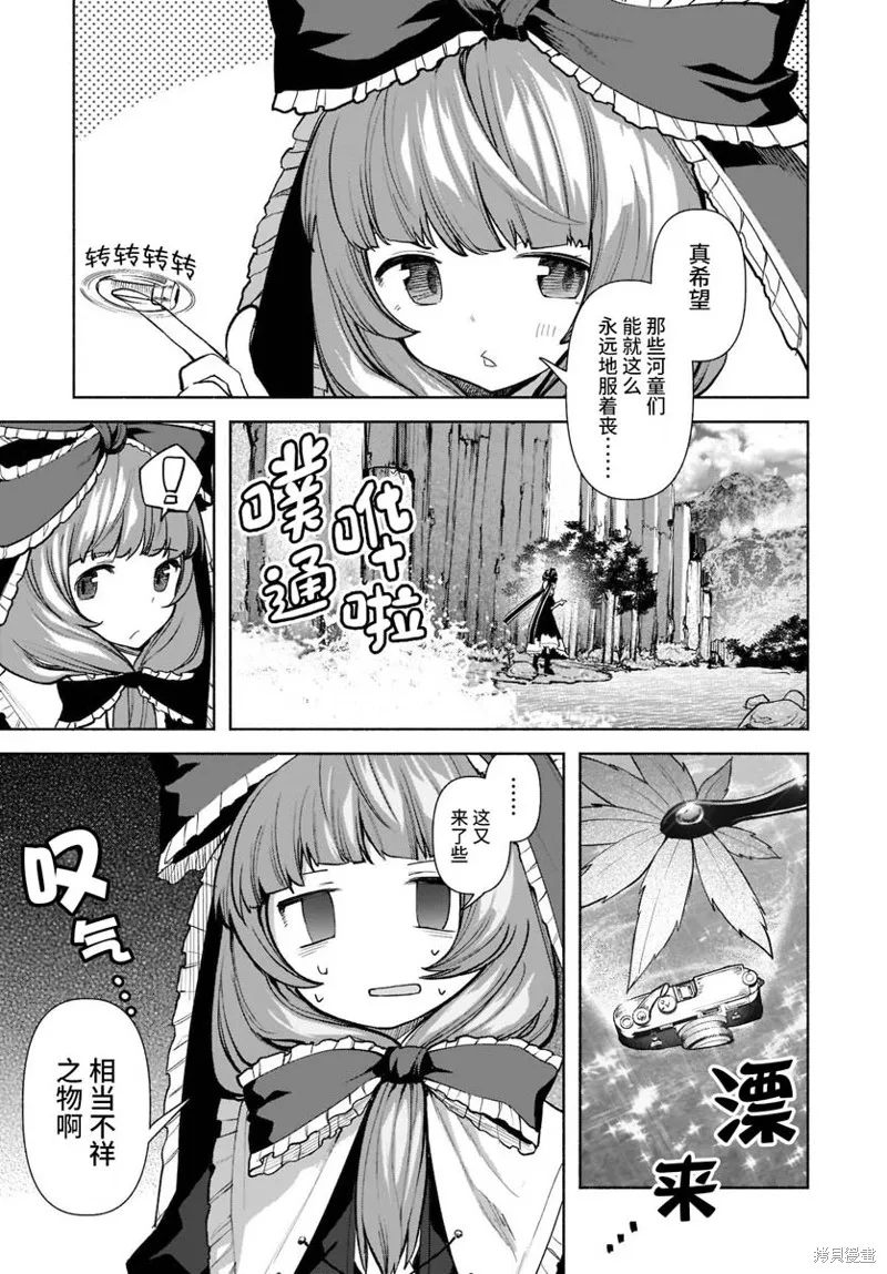 東方智靈奇傳,第四章第05话,第4张