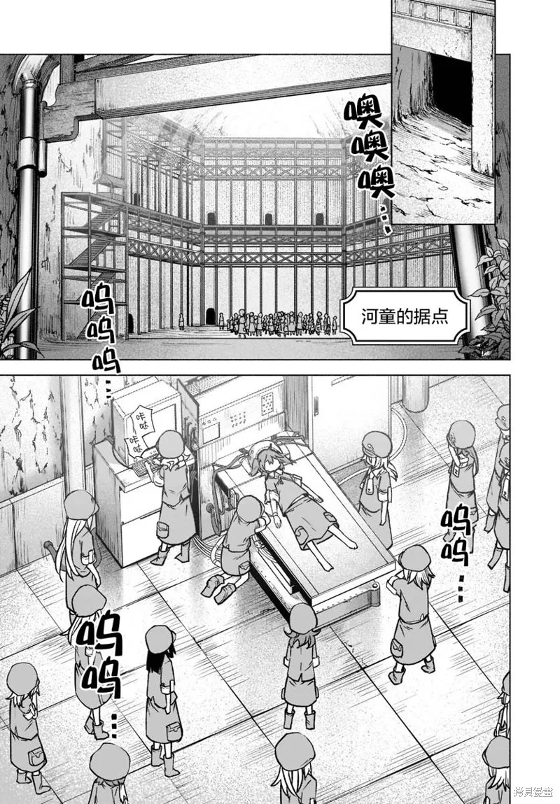 東方智靈奇傳,第四章第04话,第14张