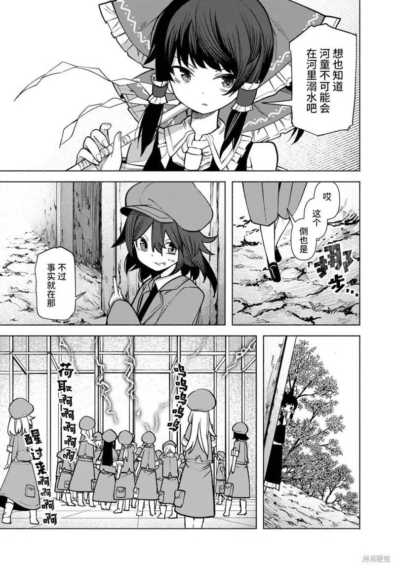 東方智靈奇傳,第四章第04话,第18张