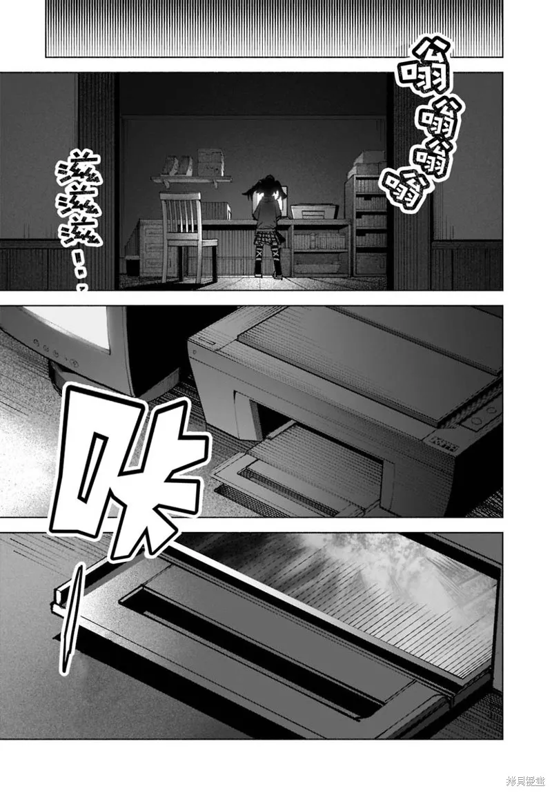 東方智靈奇傳,第四章第04话,第20张