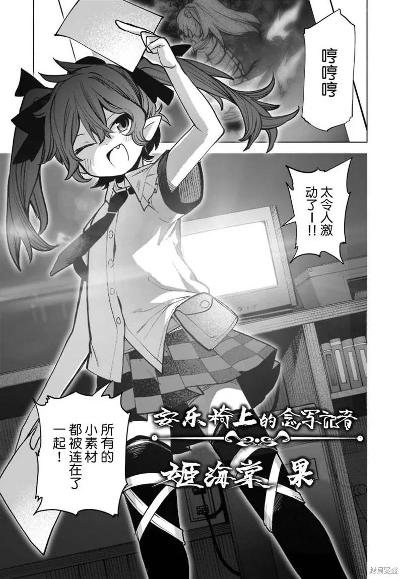 東方智靈奇傳,第四章第04话,第22张