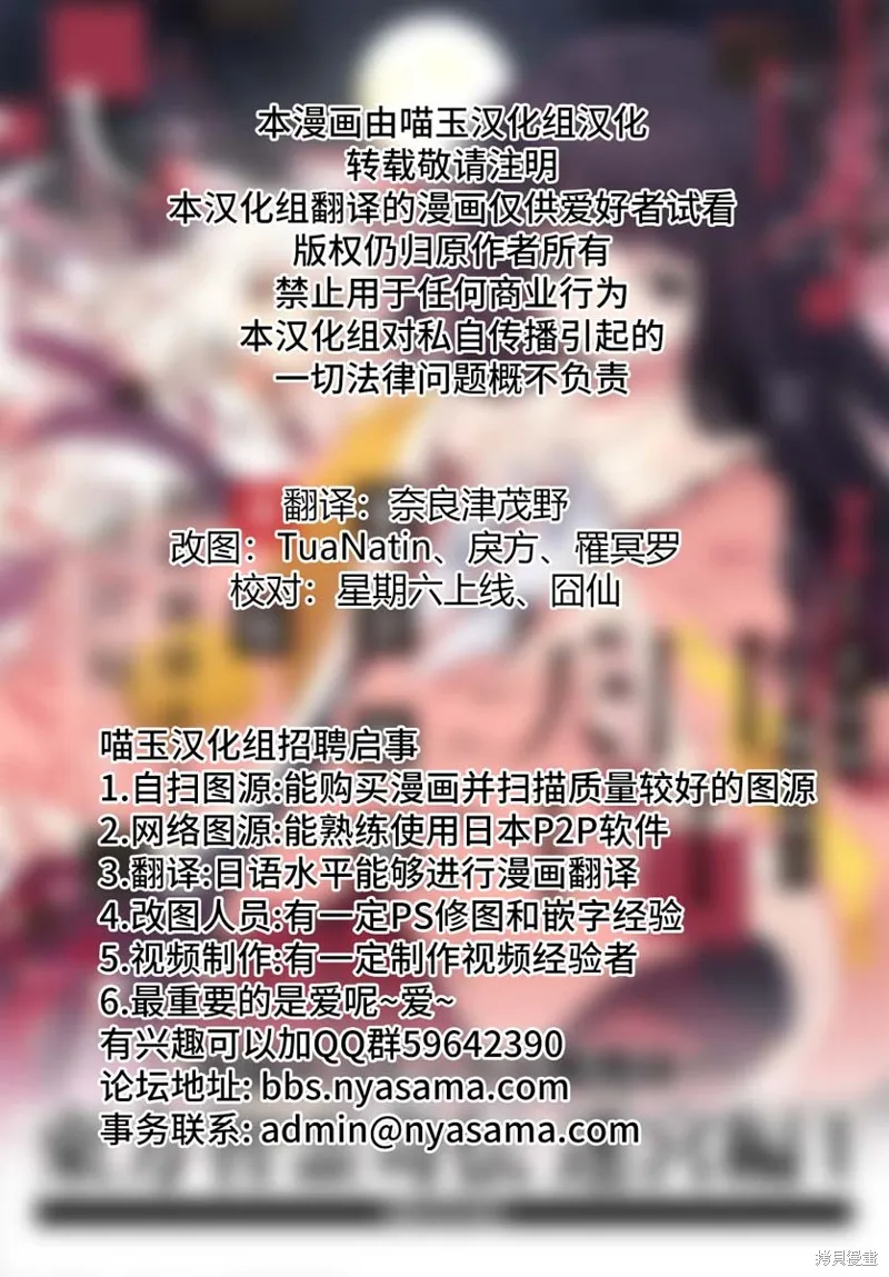 東方智靈奇傳,第四章第04话,第3张