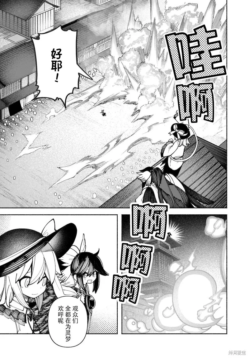 東方智靈奇傳,第六章第06话,第10张