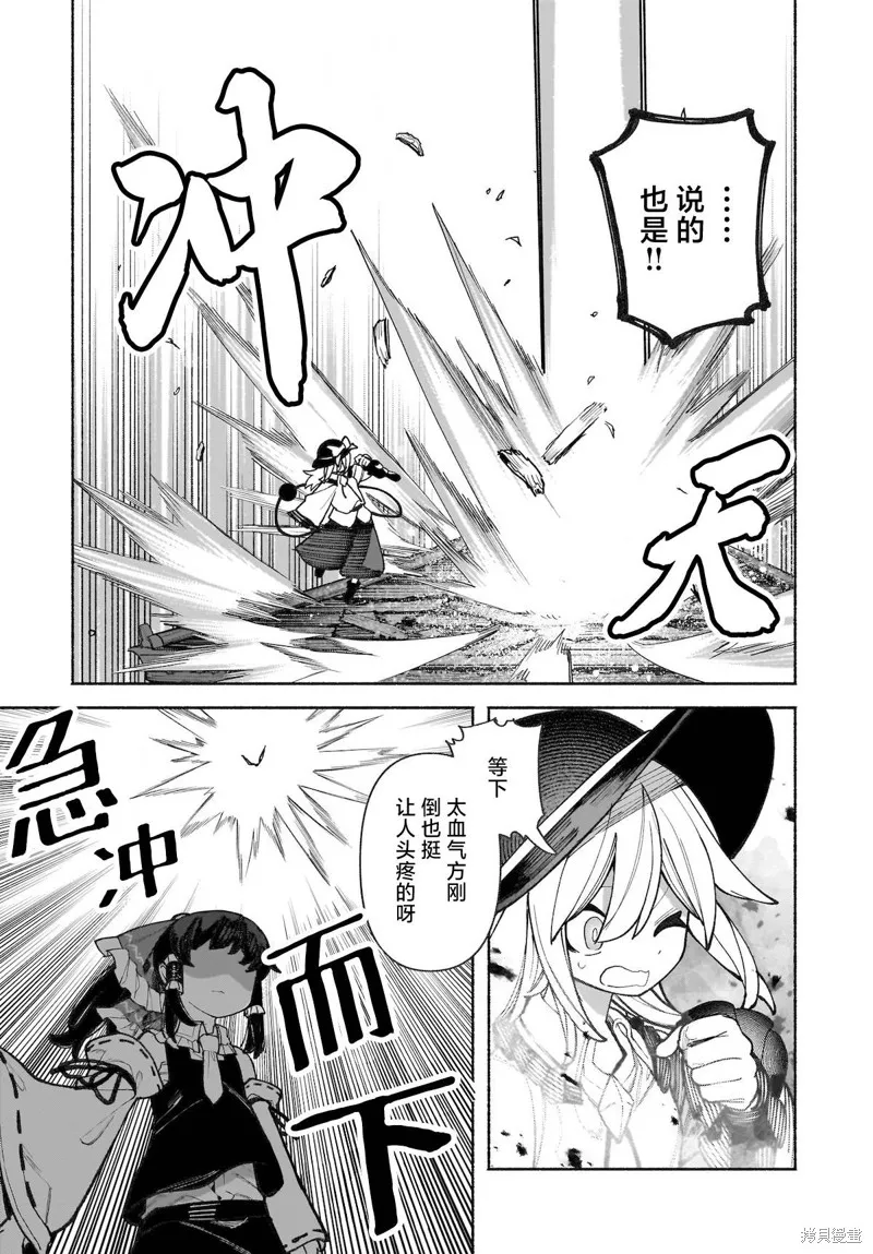 東方智靈奇傳,第六章第06话,第12张