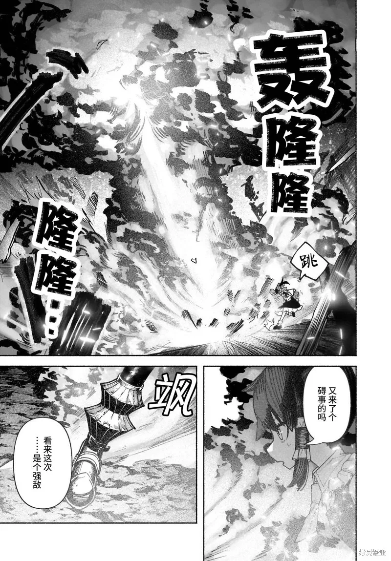 東方智靈奇傳,第六章第06话,第14张