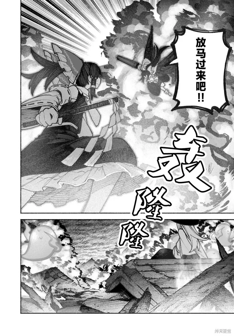 東方智靈奇傳,第六章第06话,第19张