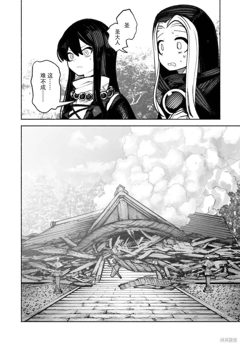 東方智靈奇傳,第六章第06话,第25张