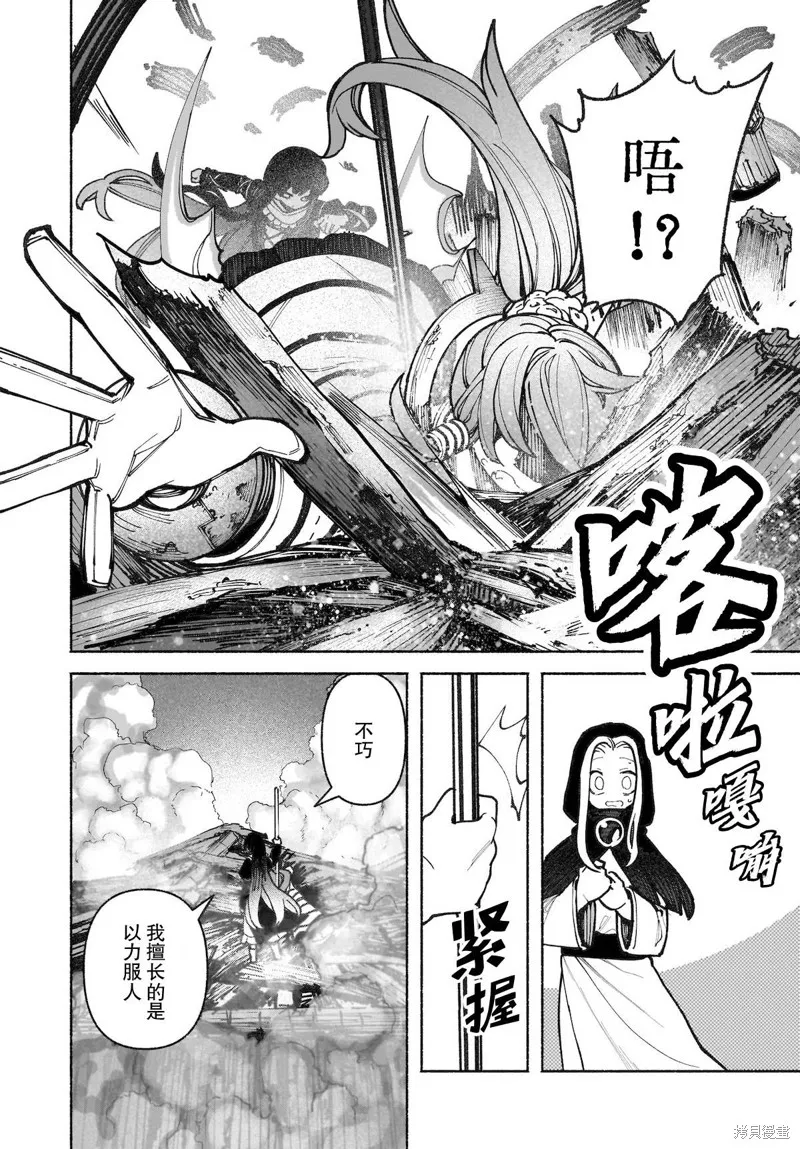 東方智靈奇傳,第六章第06话,第31张
