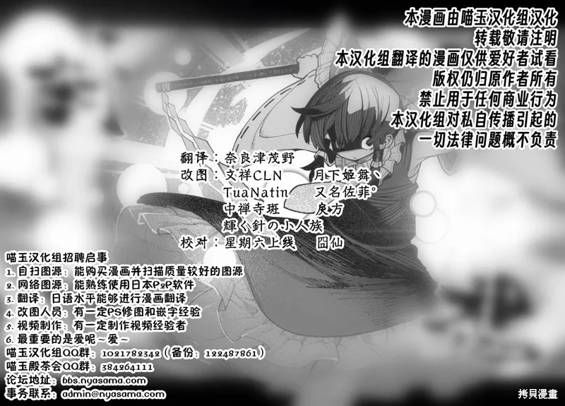 東方智靈奇傳,第六章第06话,第33张