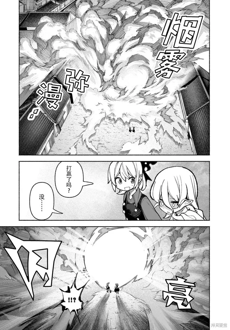 東方智靈奇傳,第六章第06话,第7张