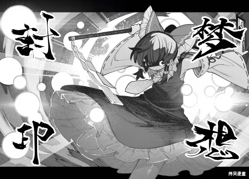 東方智靈奇傳,第六章第06话,第8张