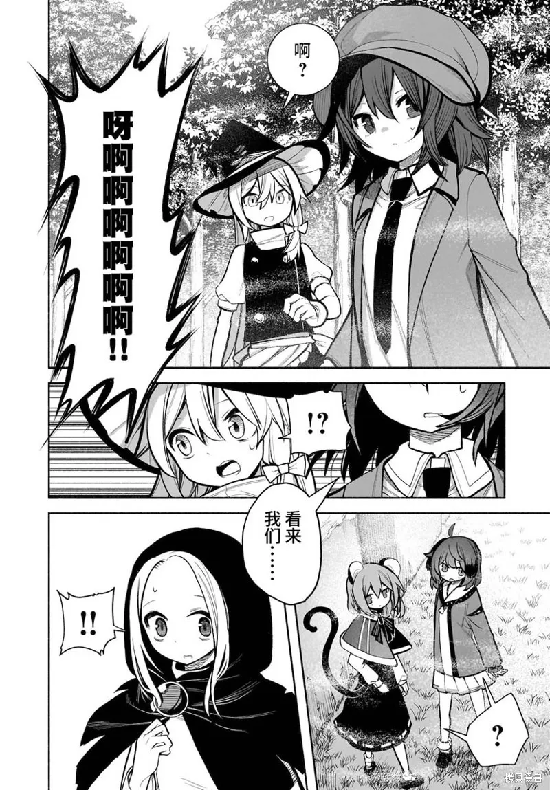東方智靈奇傳,第五章第04话,第12张