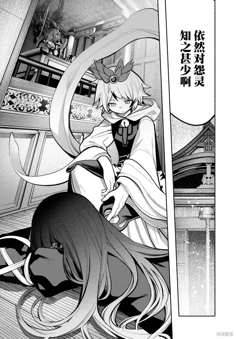 東方智靈奇傳,第五章第04话,第13张