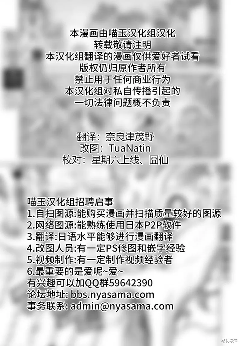 東方智靈奇傳,第五章第04话,第27张