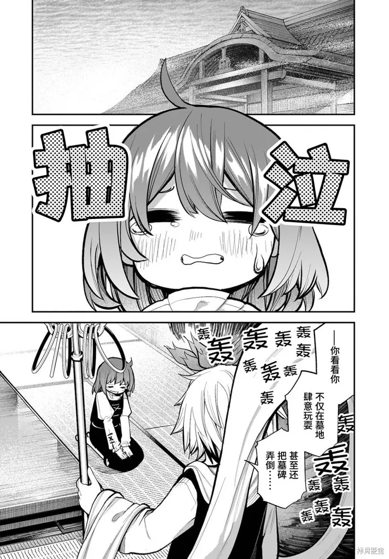 東方智靈奇傳,第五章第04话,第3张