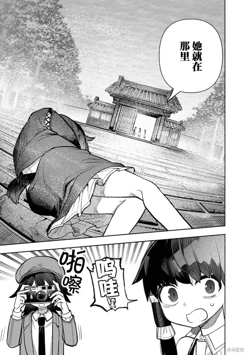 東方智靈奇傳,第五章第08话,第29张