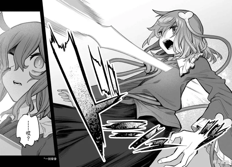 東方智靈奇傳,第五章第08话,第36张