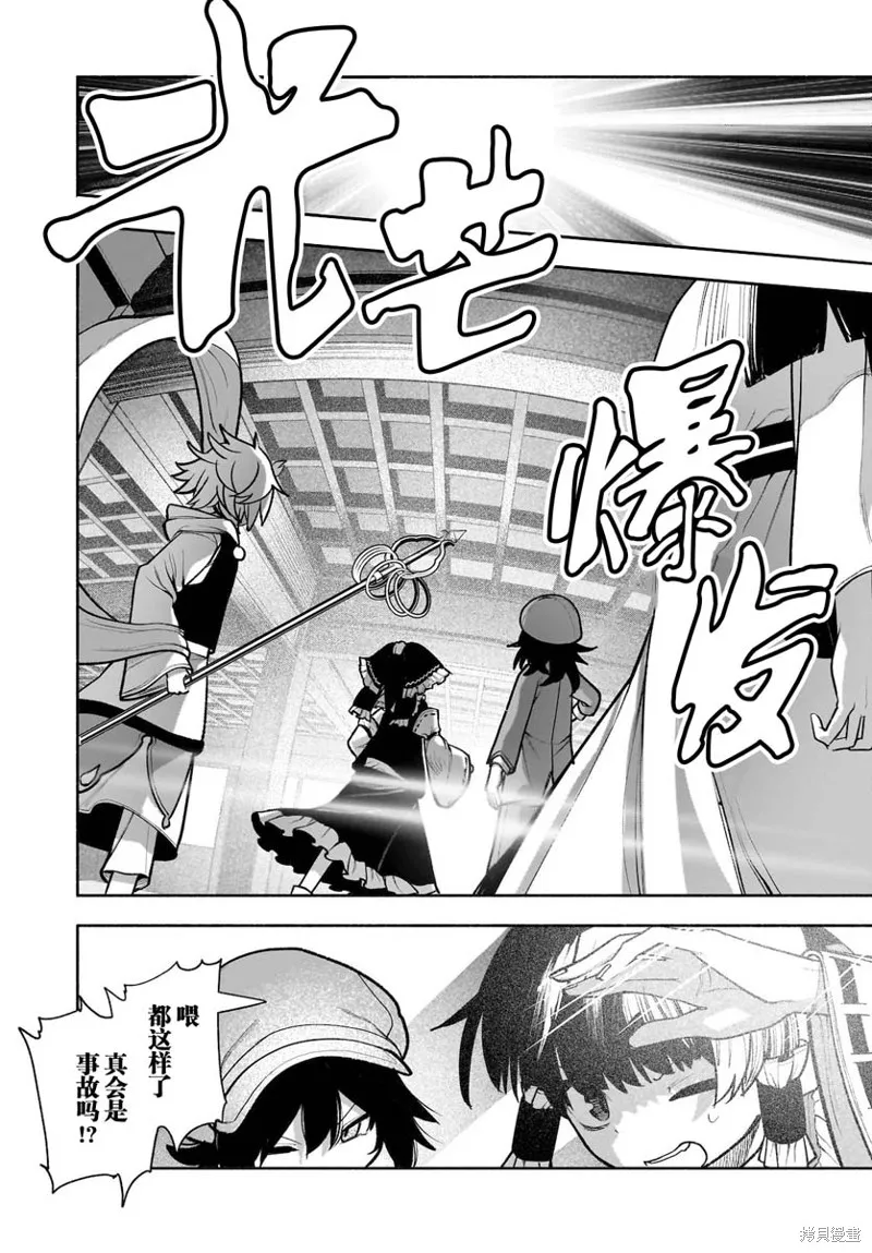 東方智靈奇傳,第五章第06话,第17张
