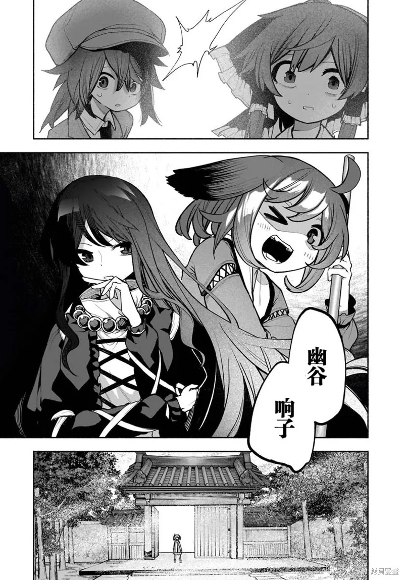 東方智靈奇傳,第五章第06话,第26张