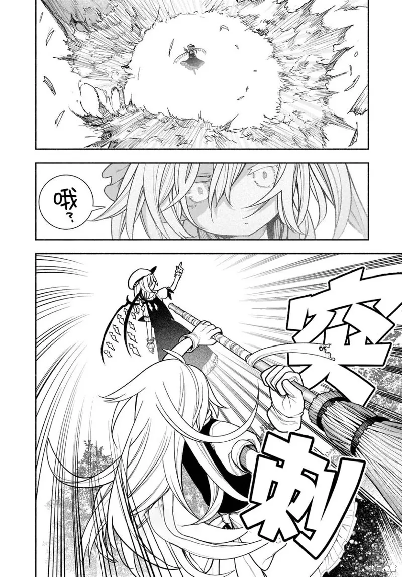 東方智靈奇傳,第五章第06话,第4张
