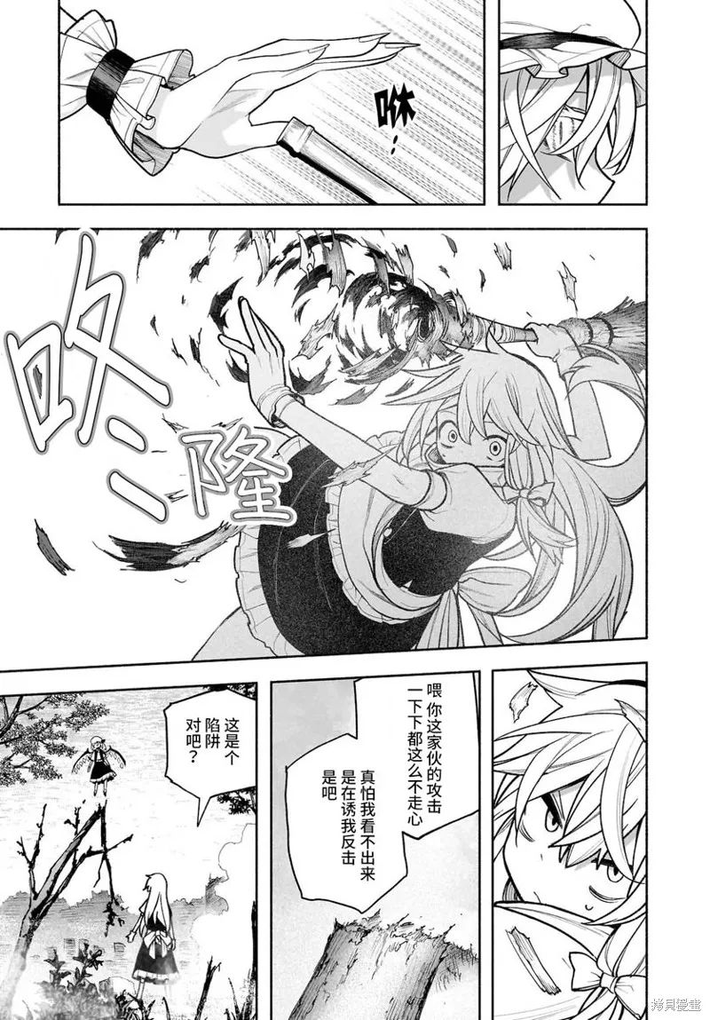 東方智靈奇傳,第五章第06话,第5张