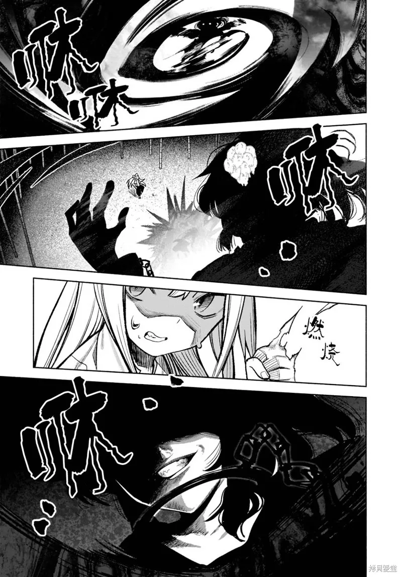 東方智靈奇傳,第三章第05话,第11张