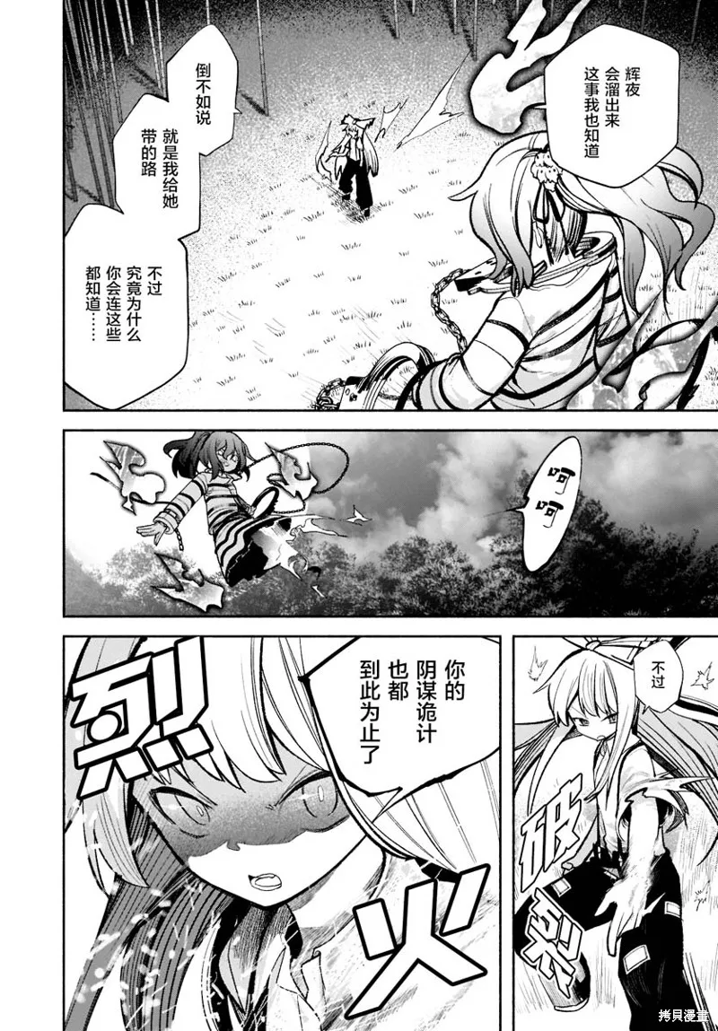 東方智靈奇傳,第三章第05话,第22张