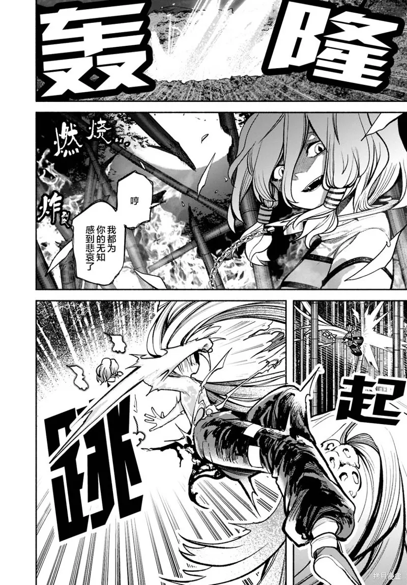 東方智靈奇傳,第三章第05话,第24张