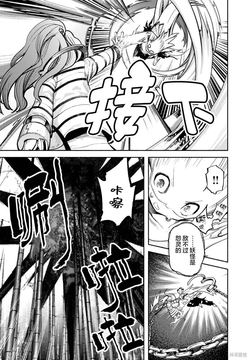 東方智靈奇傳,第三章第05话,第25张