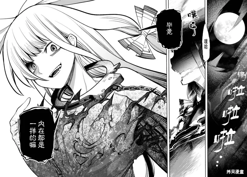 東方智靈奇傳,第三章第05话,第26张