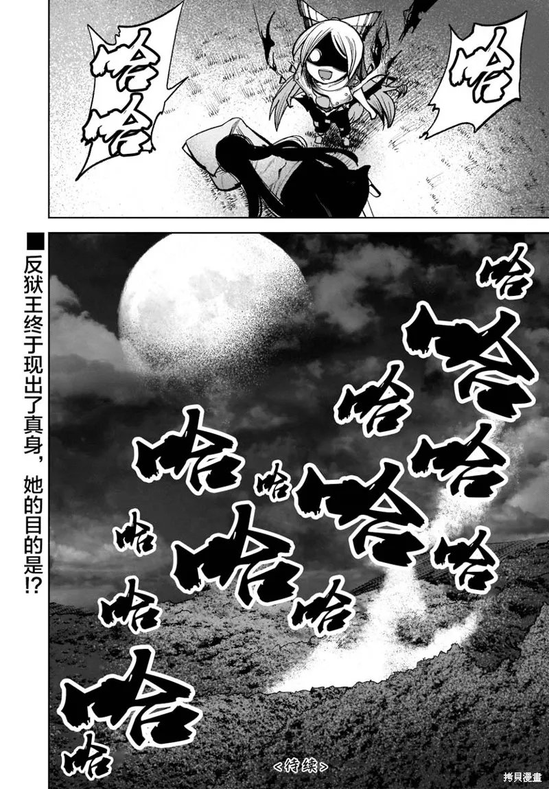 東方智靈奇傳,第三章第05话,第27张