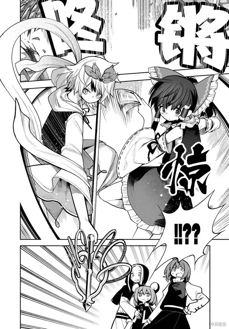 東方智靈奇傳,第五章第05话,第12张