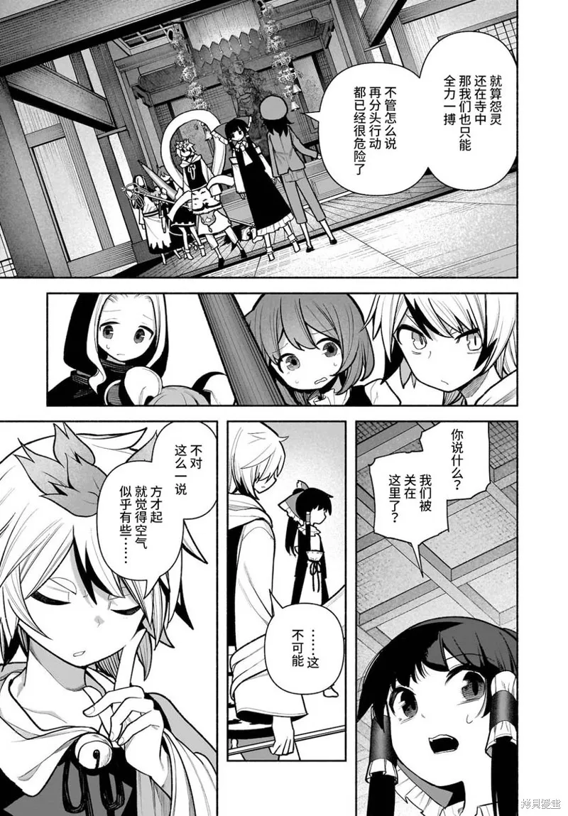 東方智靈奇傳,第五章第05话,第15张