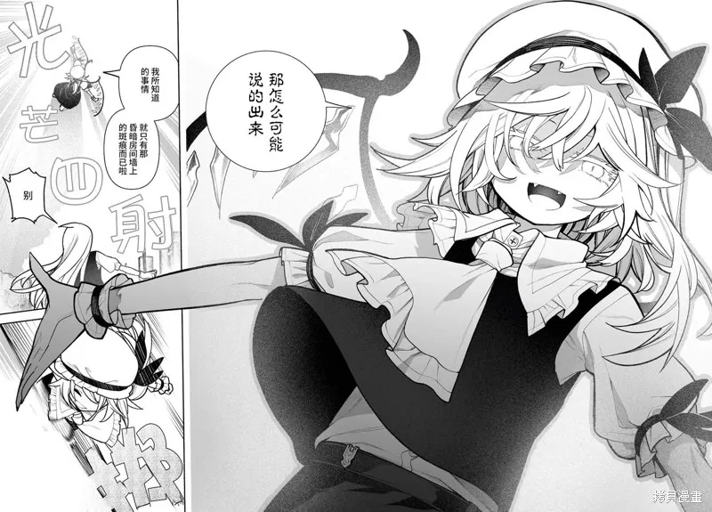 東方智靈奇傳,第五章第05话,第18张